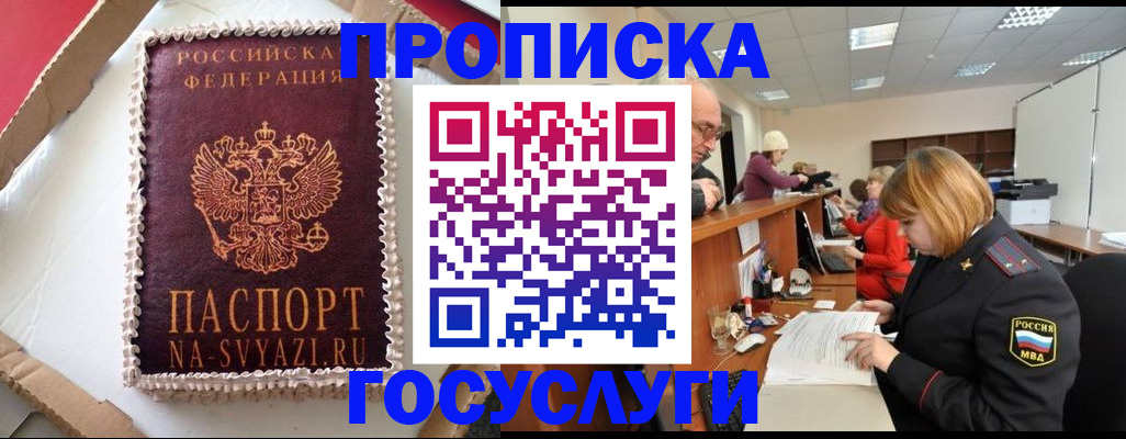 найти адрес прописки в Александрове