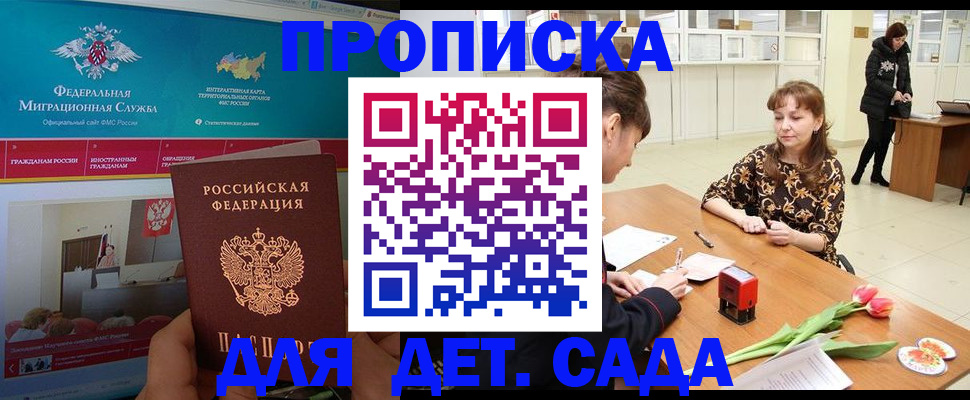 временная регистрация надежно в Александрове