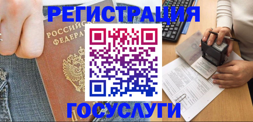 временная регистрация для школы в Александрове