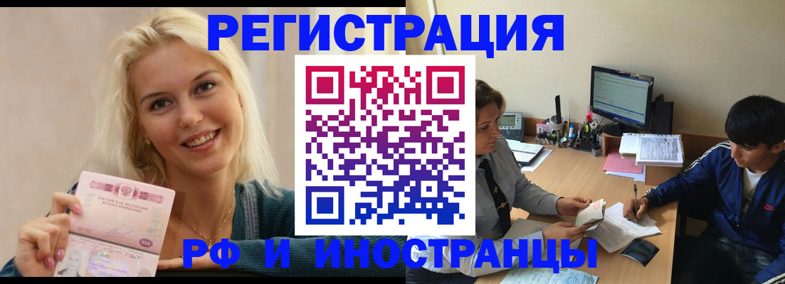 временная регистрация купить в Александрове