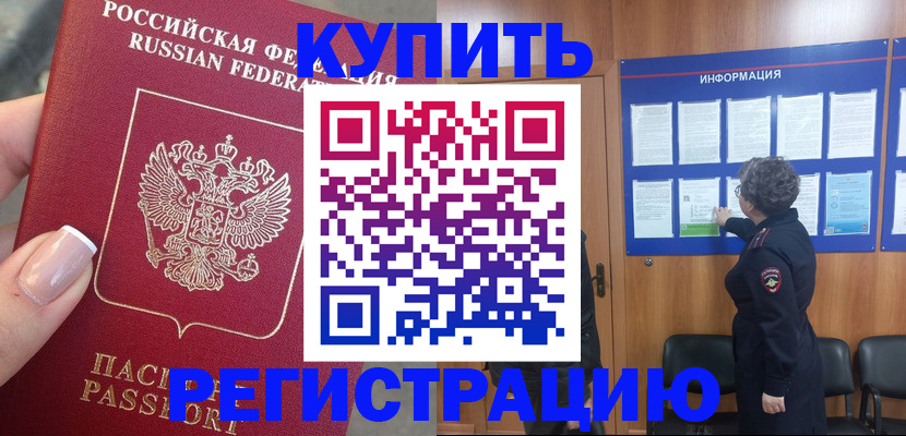 временная регистрация собственник в Александрове