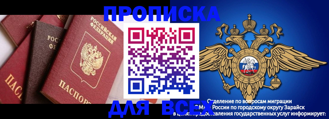 прописка штамп в Александрове